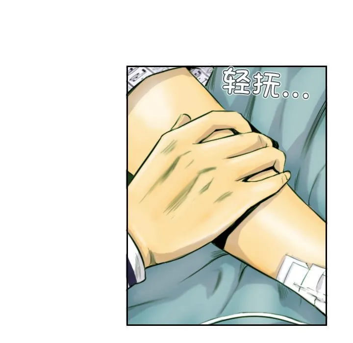灵魂互换 第2話 第 5 页