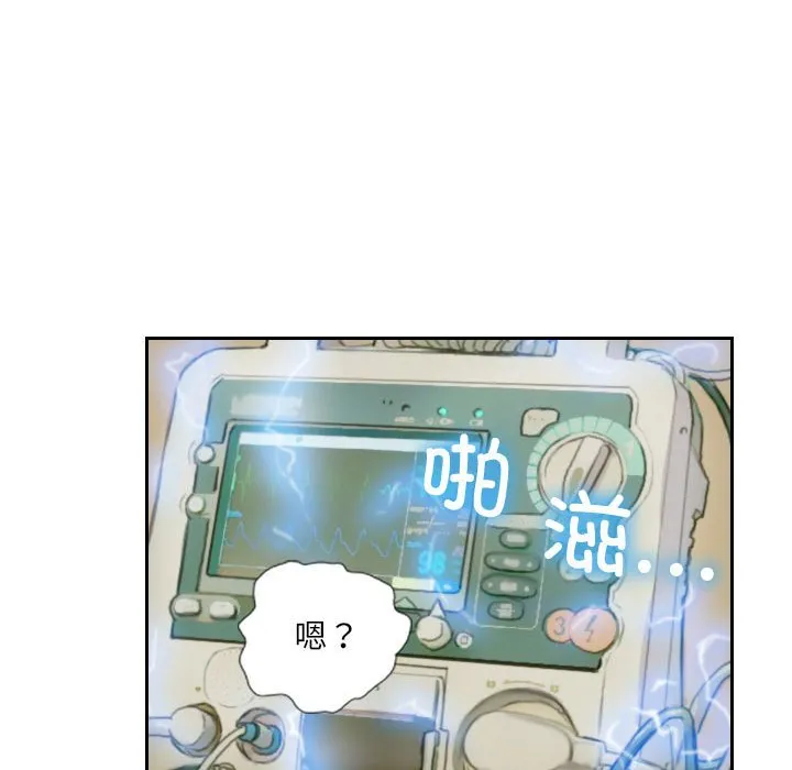 灵魂互换 第2話 第 6 页