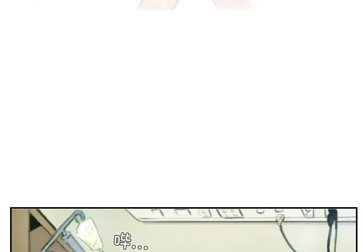灵魂互换 第2話 第 3 页