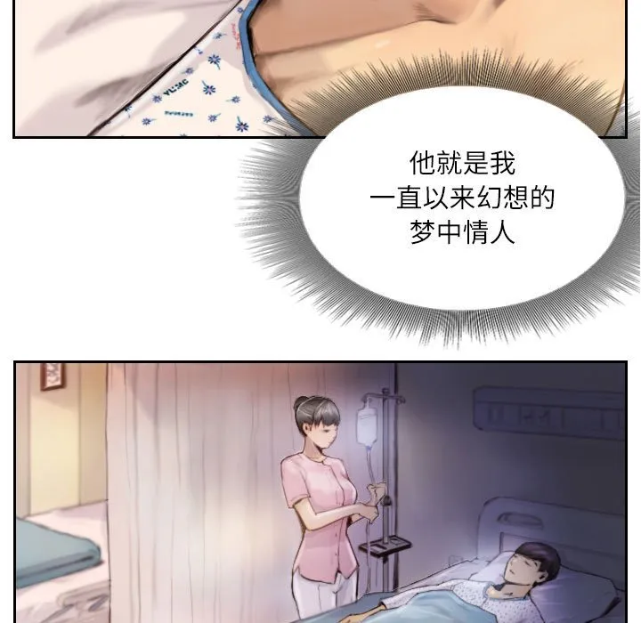 灵魂互换 第2話 第 35 页