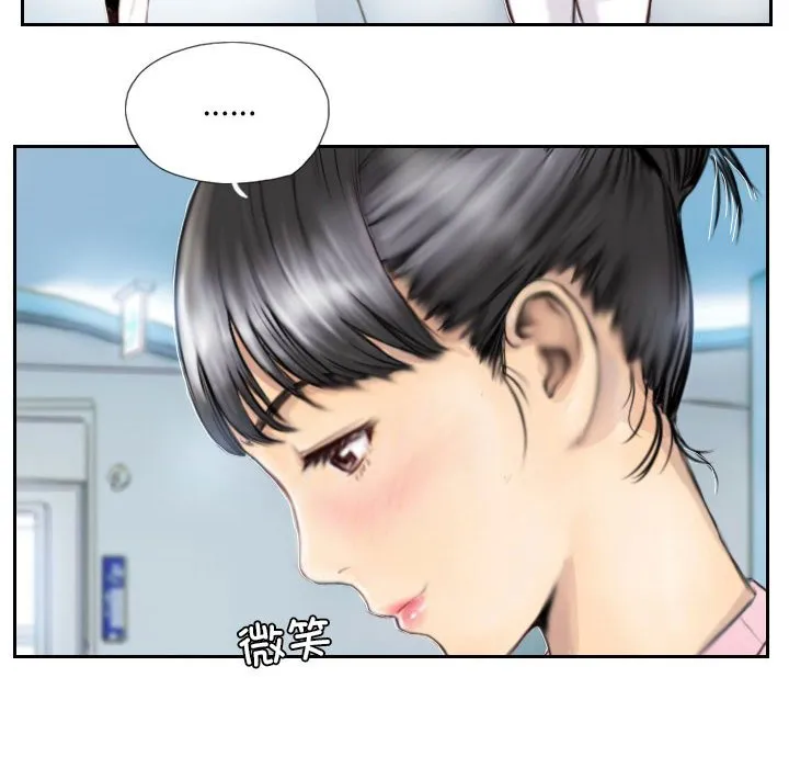 灵魂互换 第2話 第 28 页
