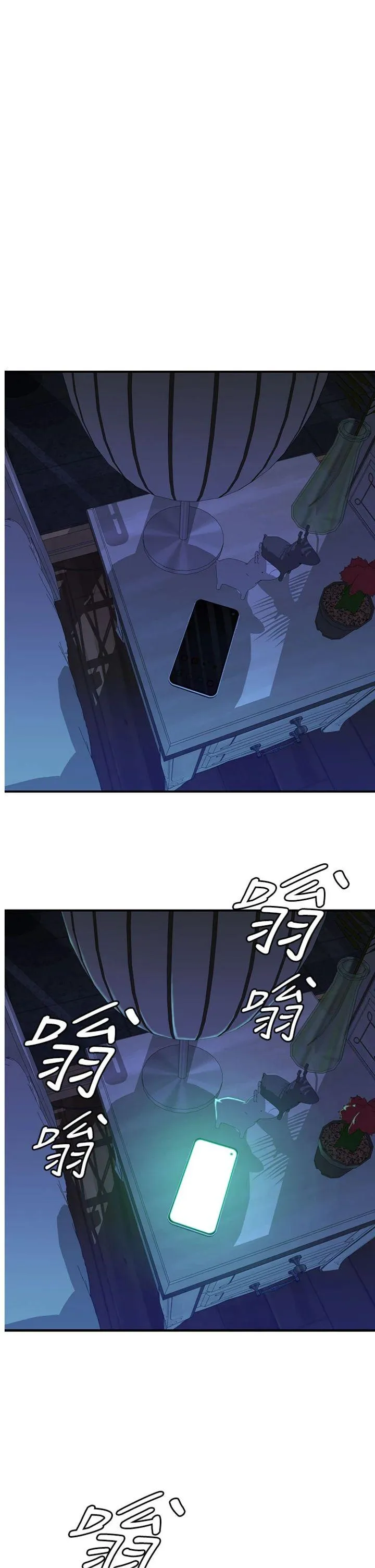 继母的香味 第100話 - 真心祝你們幸福 第 1 页