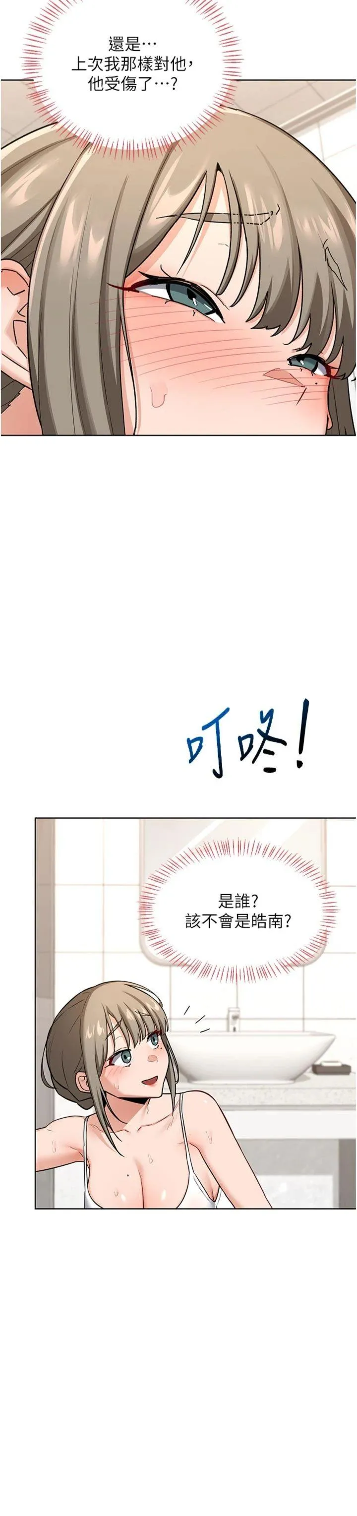 熟女交换计划 第29話 - 隨便玩弄肉棒的芷舒姐 第 3 页