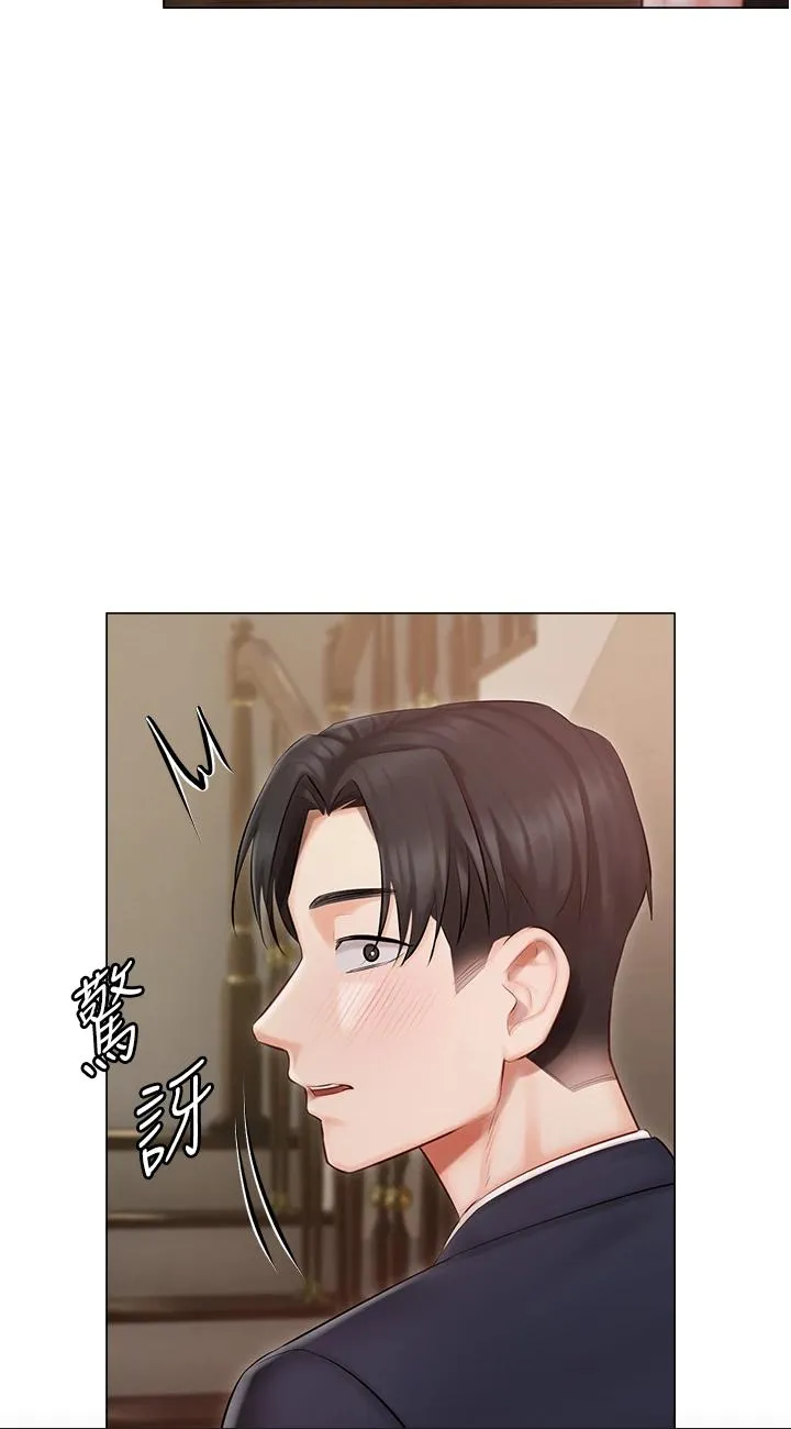 私宅女主人 第26話 - 這是你的「加班津貼」 第 2 页