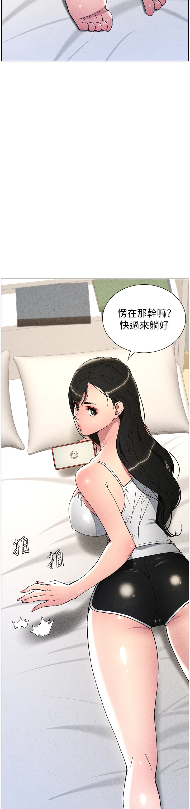 兄妹的秘密授课 第3話 - 愛愛博士的第一堂課 第 3 页