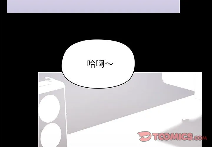 爱玩游戏的女人们 第16話 第 3 页