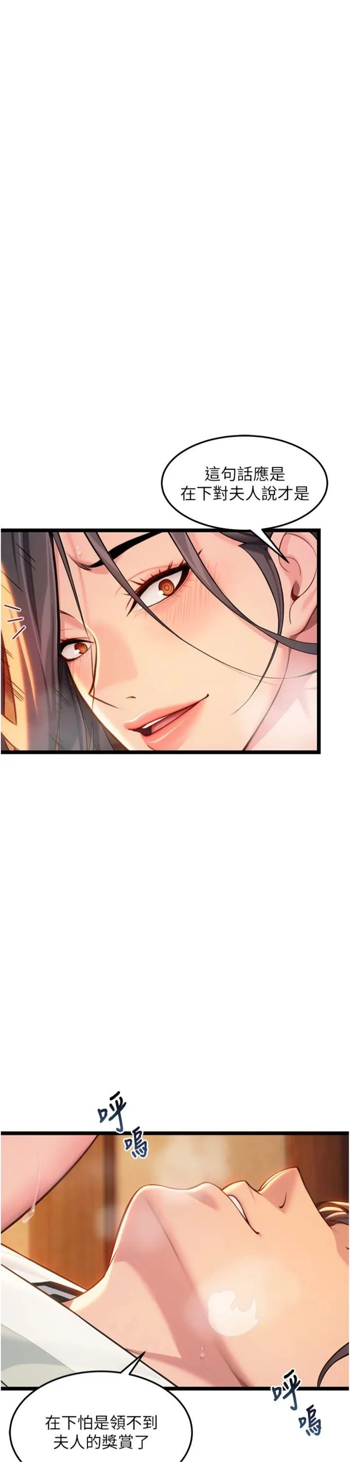 命运:贞洁欲女 第69話 - 突襲姦夫淫婦修羅場 第 3 页