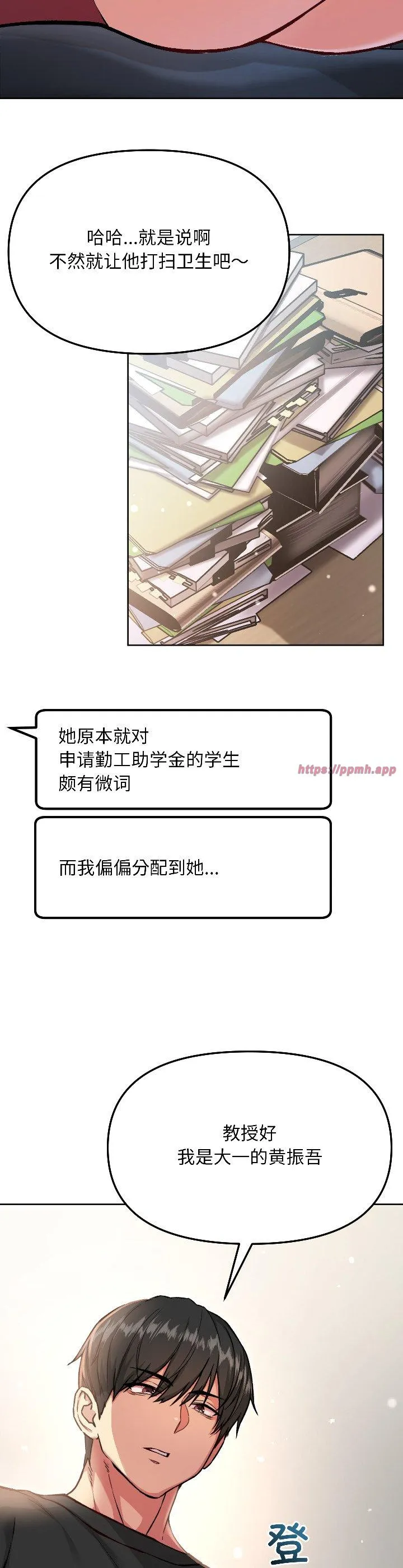 欢迎登录匿名乐园 第5話 第 3 页
