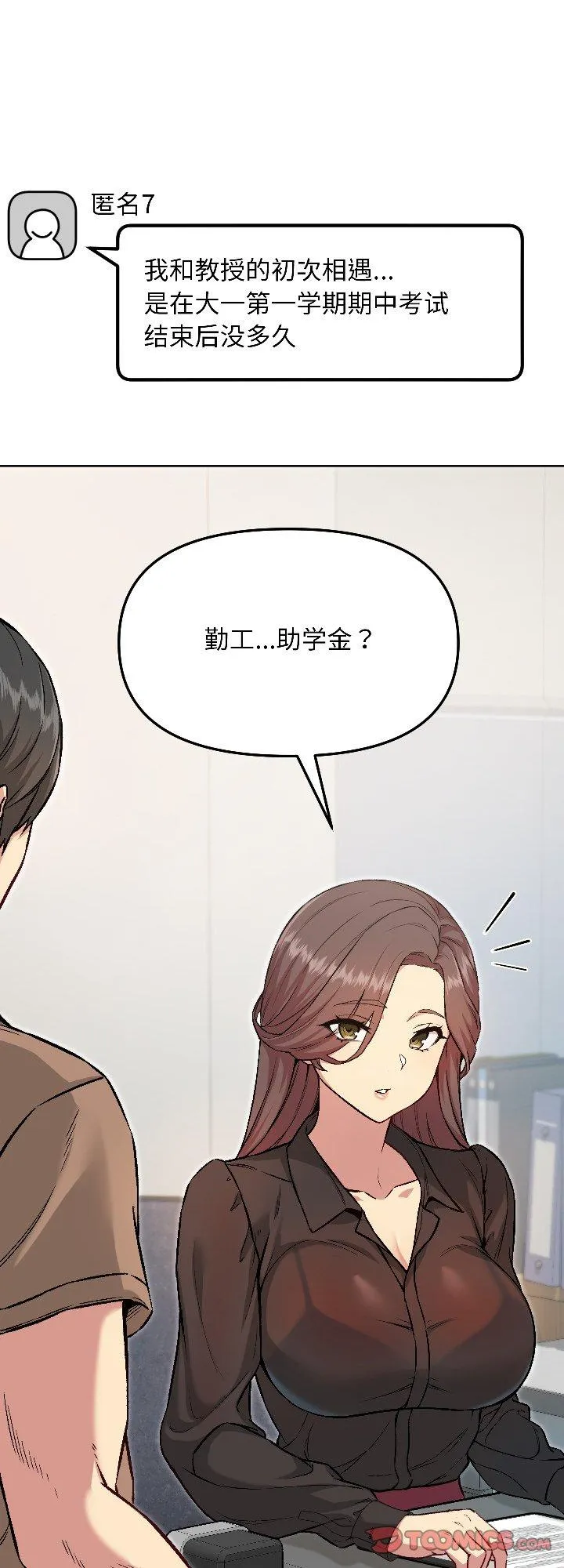 欢迎登录匿名乐园 第5話 第 1 页