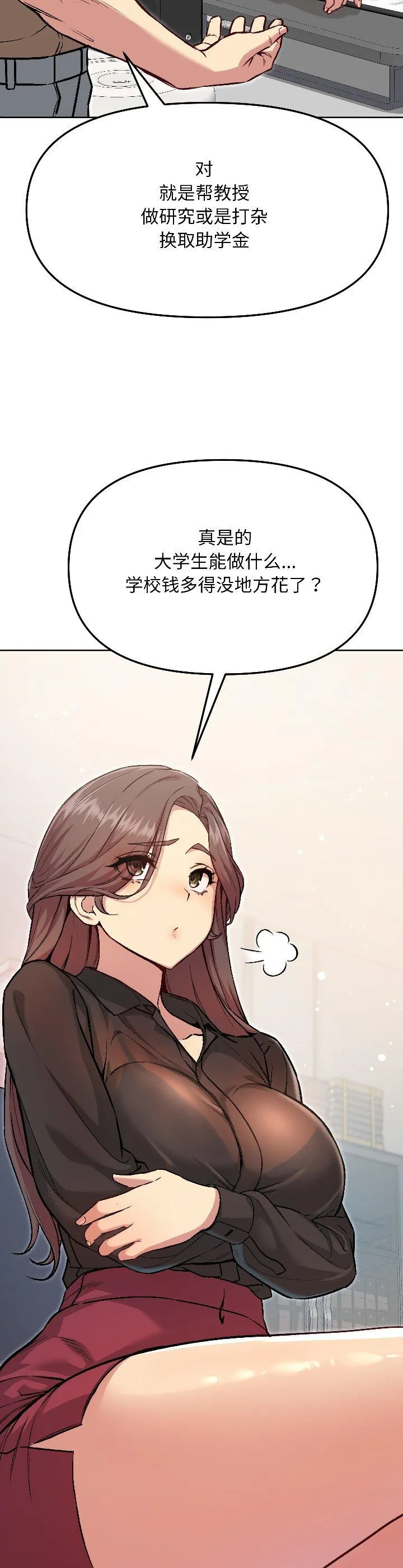 欢迎登录匿名乐园 第5話 第 2 页