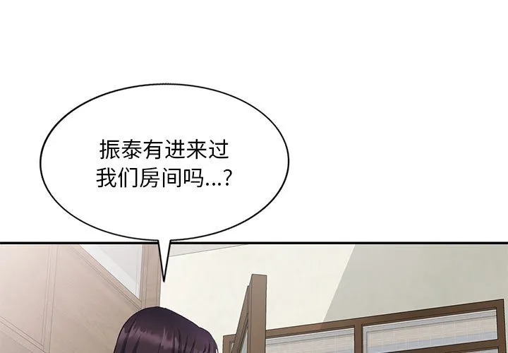 侄女来敲门 第9話 第 1 页