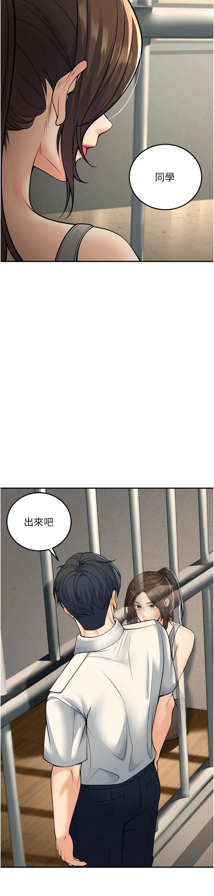 已婚学生想坏坏 第37話 - 在辦公室做會被發現嗎? 第 2 页