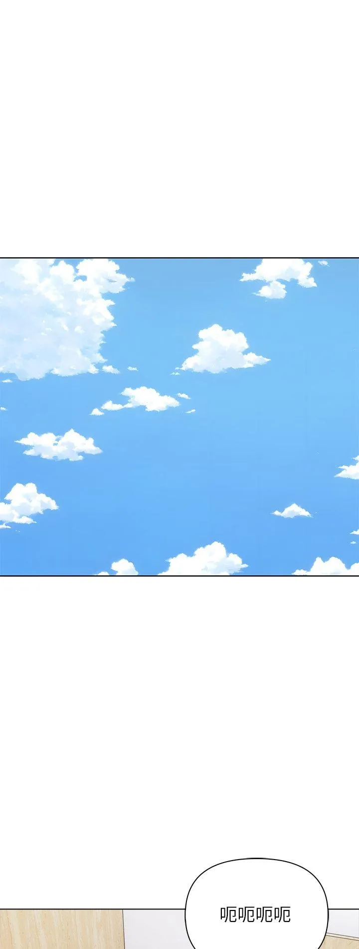 世界末日 第7話 第 2 页