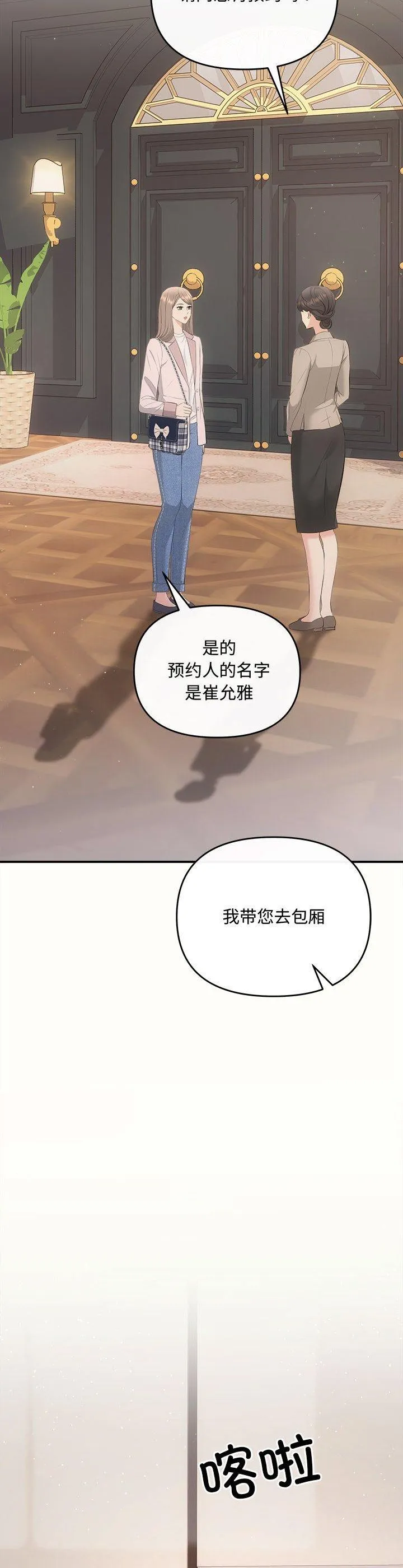 协议关系 第39話 第 2 页