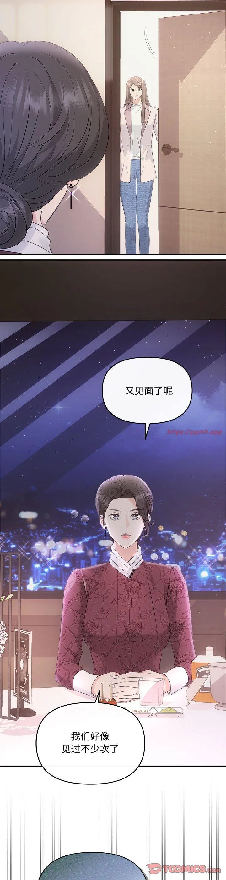 协议关系 第39話 第 3 页