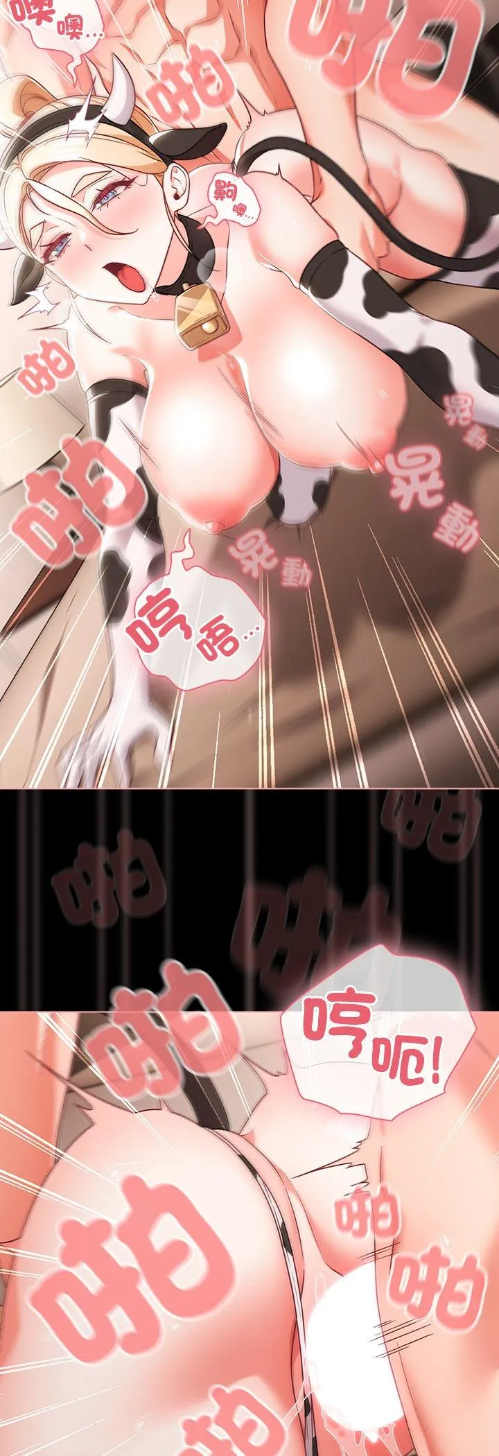 幸福来得太突然 第87話 第 3 页