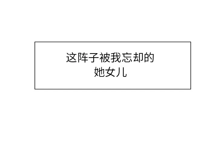 保姆调教中 第9話 第 3 页