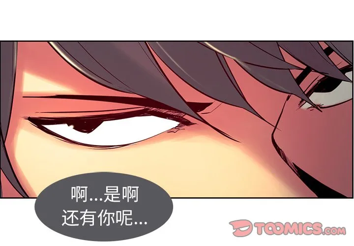 保姆调教中 第9話 第 2 页