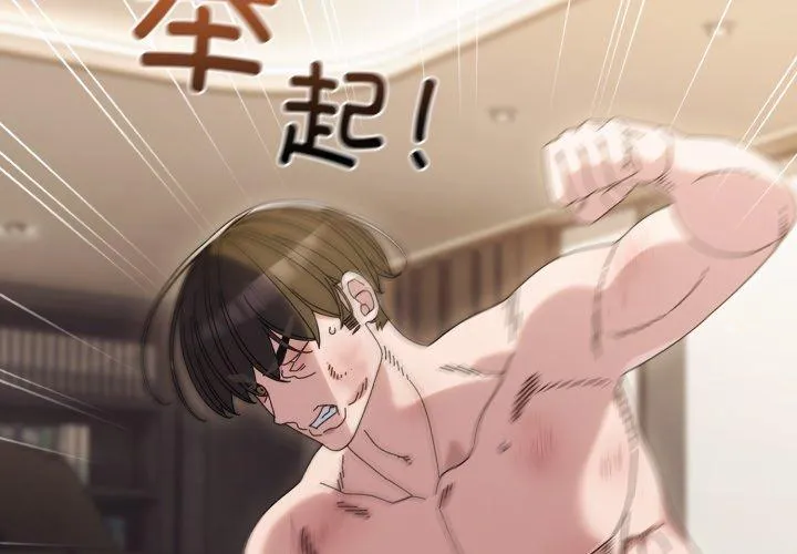 老大! 请把女儿交给我! 第75話 第 2 页