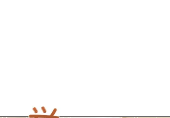 老大! 请把女儿交给我! 第75話 第 1 页