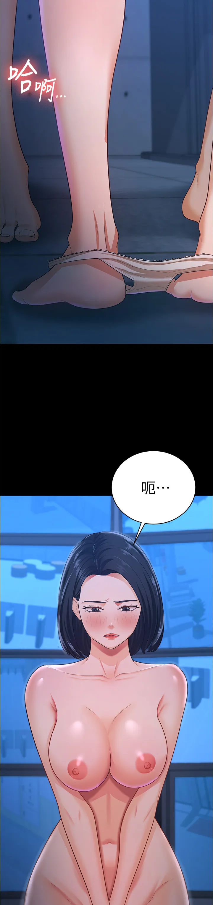 你老婆我收下了 第16話 - 這是我的一點「心意」 第 3 页