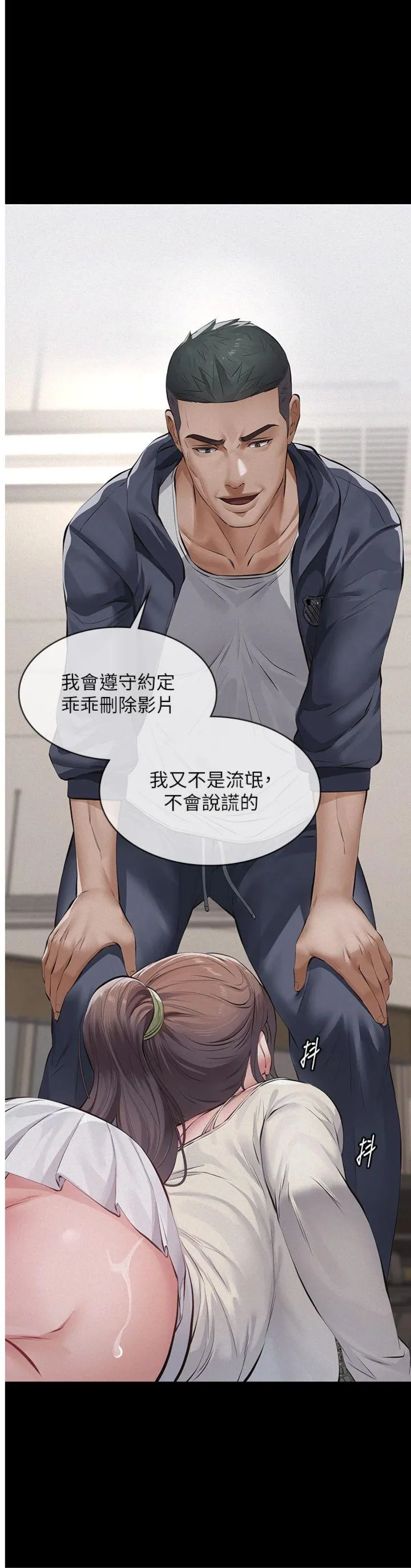 义父 第5話 - 無情的性愛機器 第 1 页