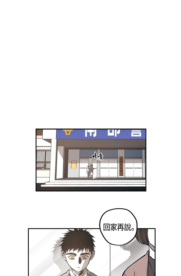 监禁仓库 第54話 第 1 页