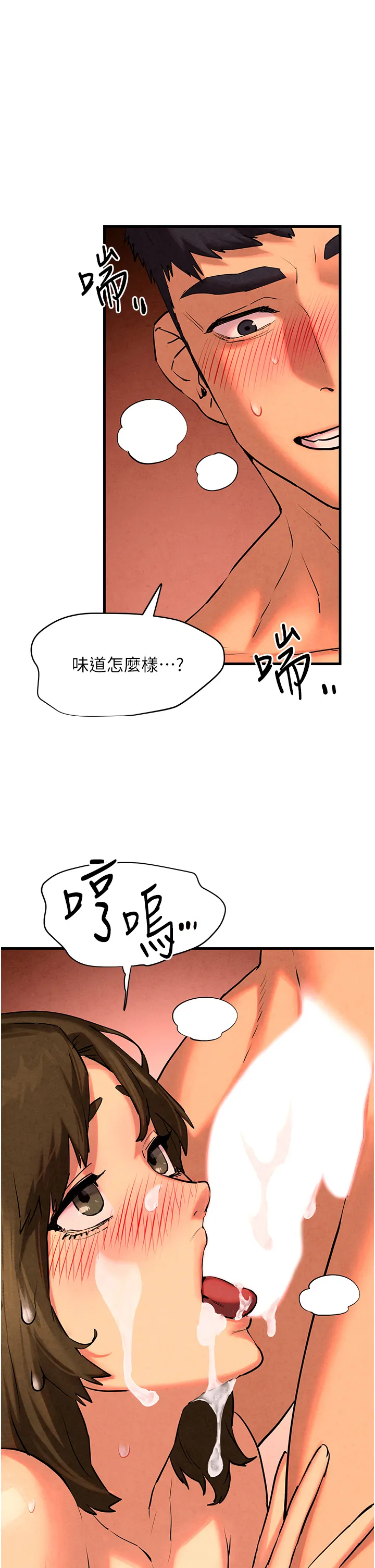 欲海交锋 第6話 - 尋找性奴的危險顧客 第 1 页