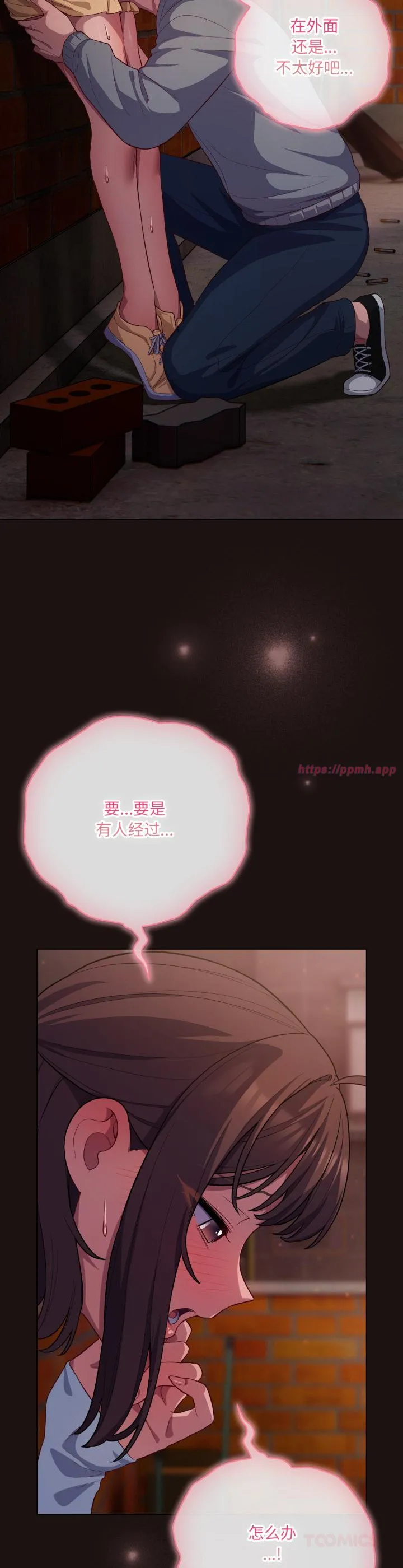 喵来的恋爱 第32話 第 3 页