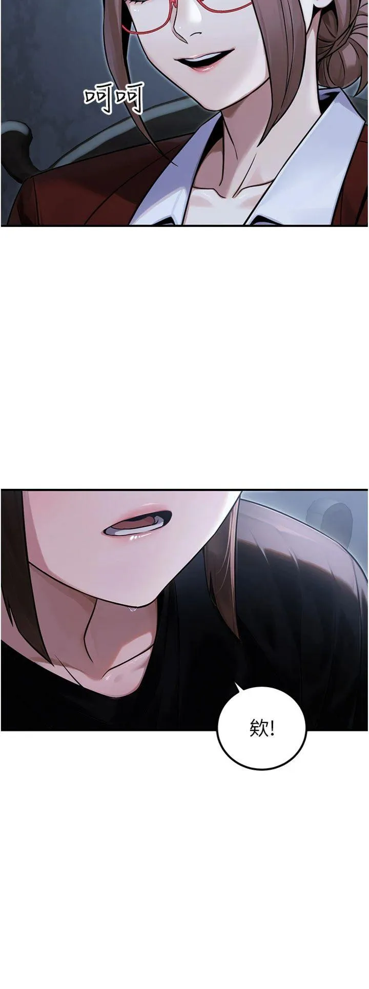 公务员的桃色副业 第38話 - 放心交給媽媽處理♥ 第 3 页