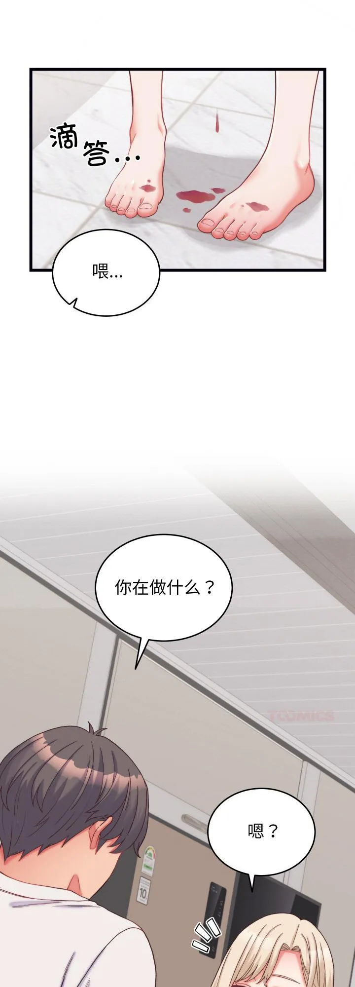 少爷的替身 第9話 第 1 页