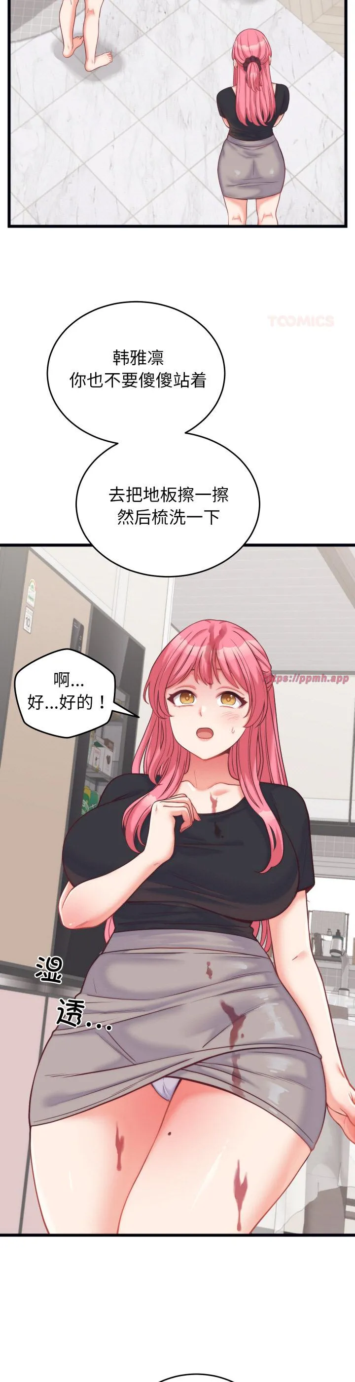 少爷的替身 第9話 第 3 页