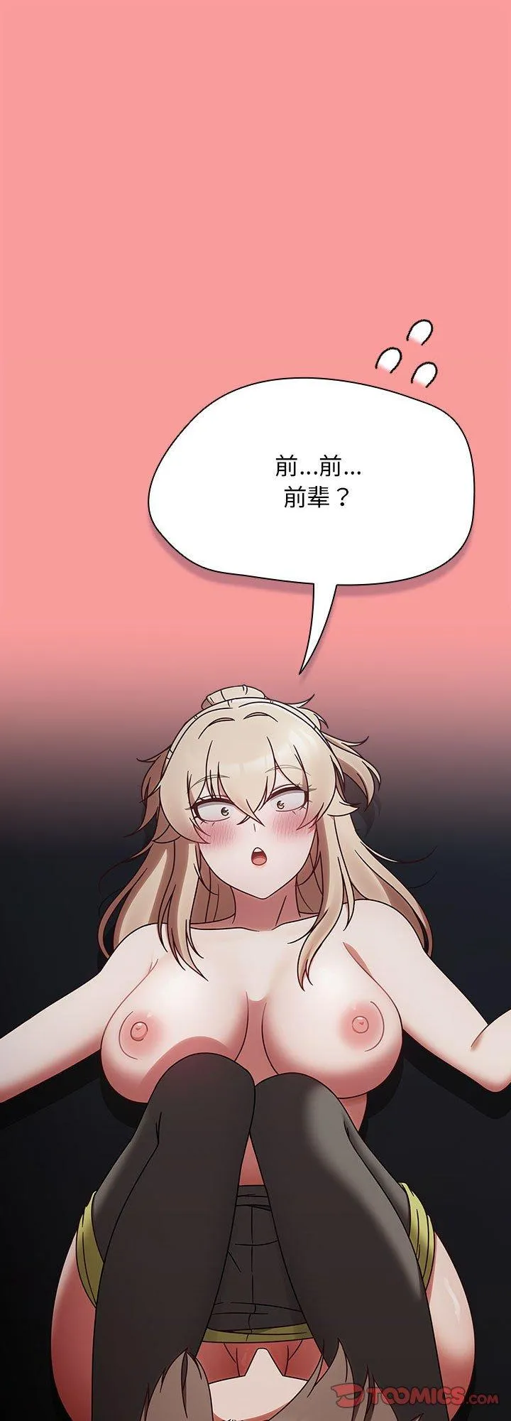 热情拳击馆 第3話 第 1 页