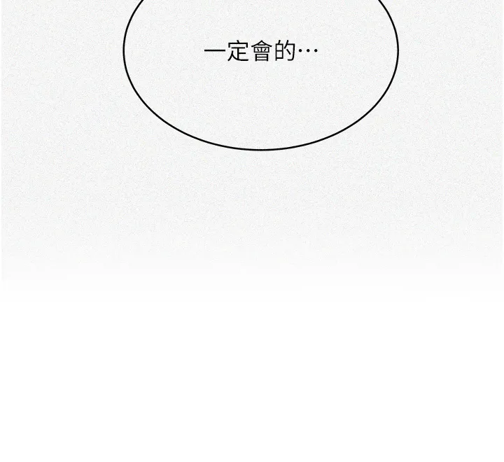 秘密教学 第222話 - 被冷落的恩愛 第 3 页