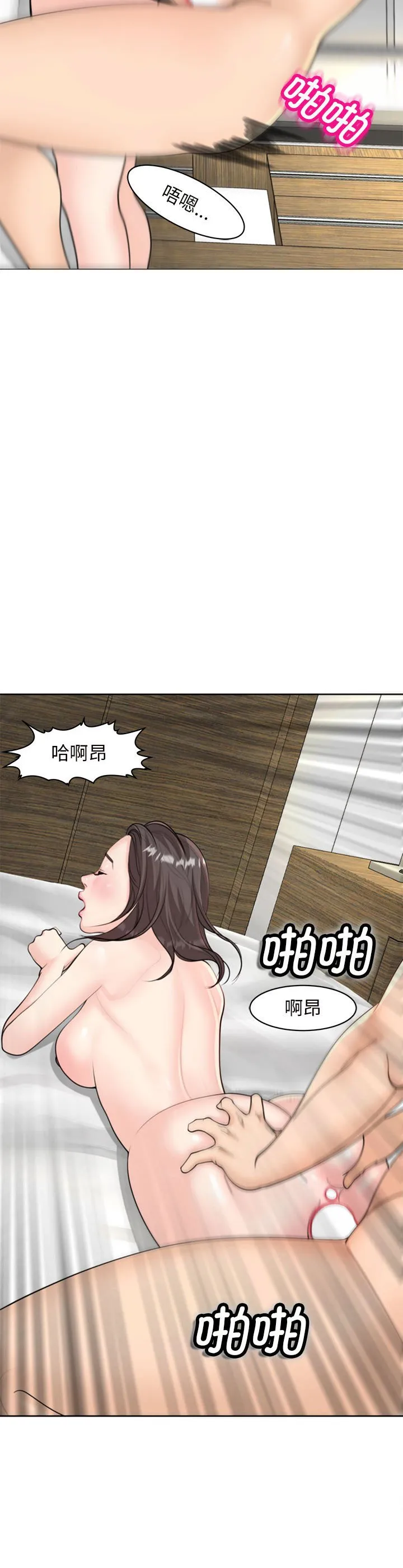 我的女儿就拜托你了 第5話 第 3 页