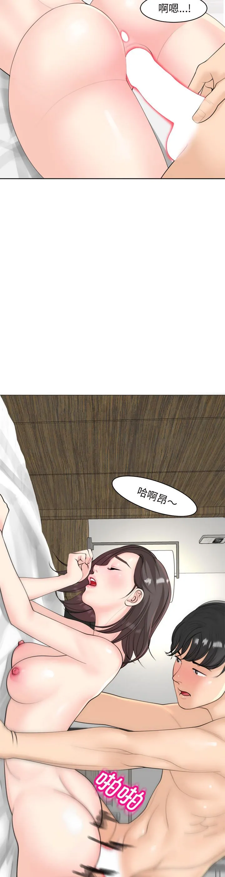 我的女儿就拜托你了 第5話 第 2 页