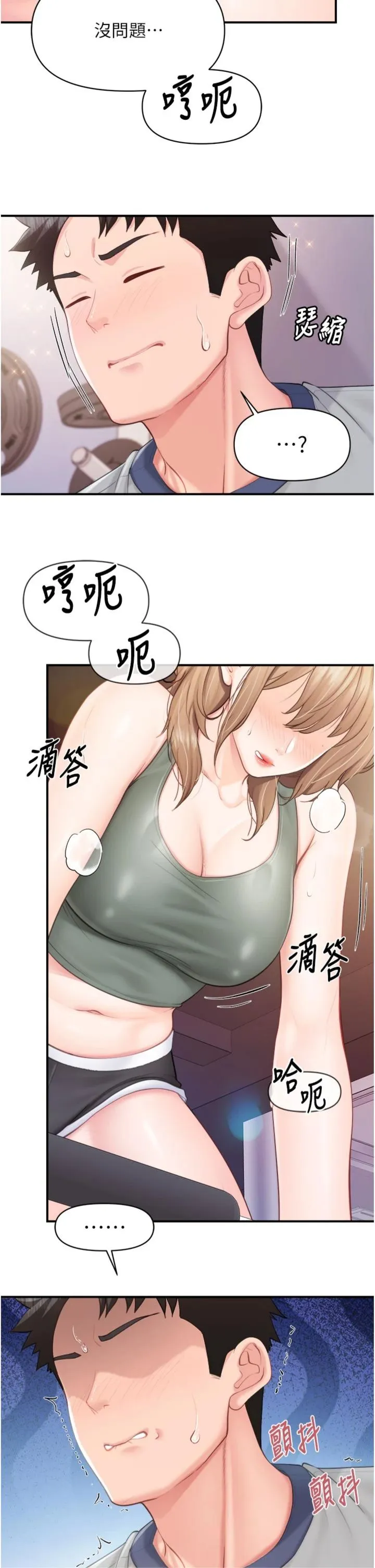 报告女班长:一根突起 第68話 - 養眼的大肌肌 第 2 页