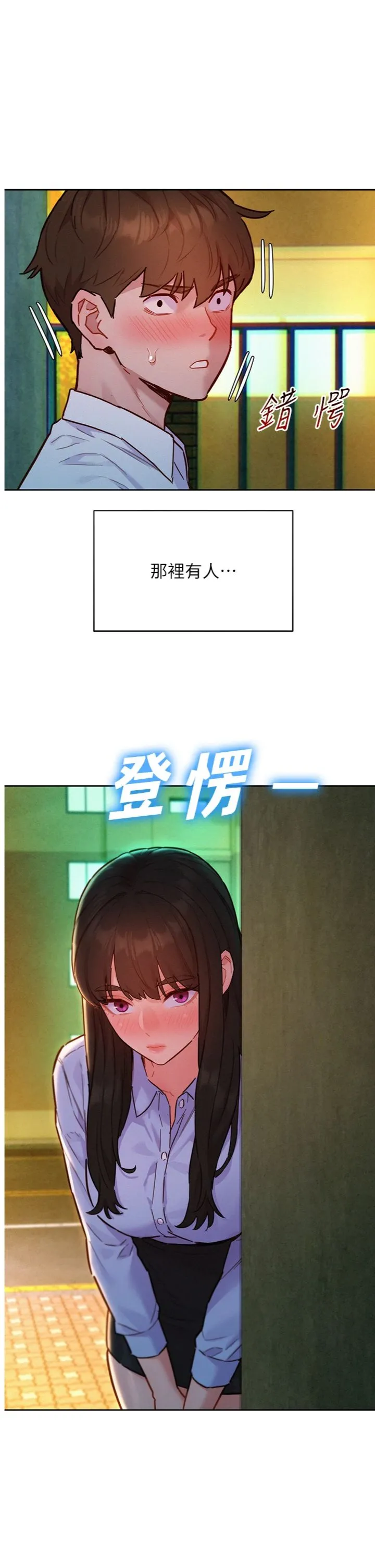 她们的最爱.ZIP 第18話 - 越看越上火的活春宮 第 1 页