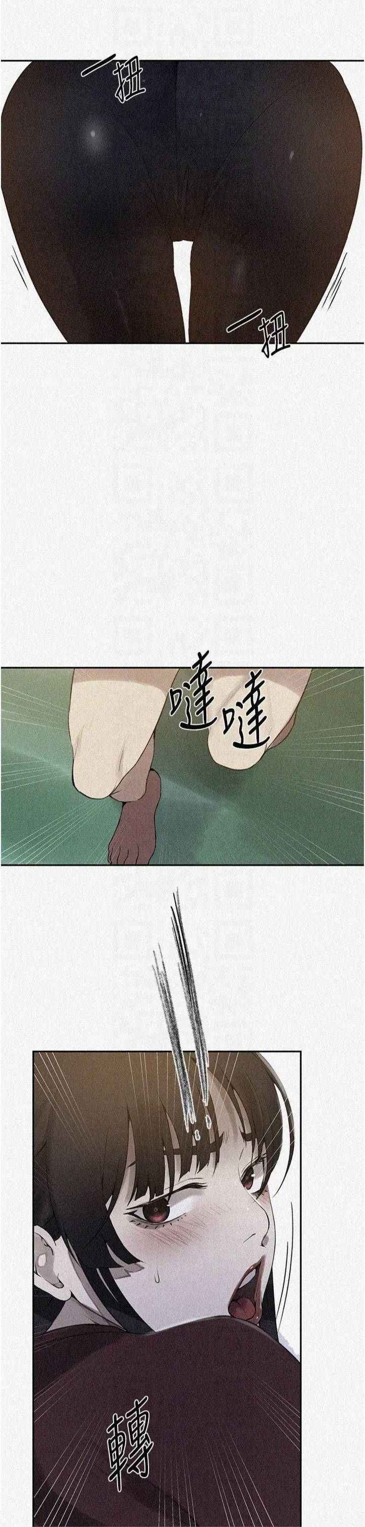 秘密教学 第254話 - 不小心…頂到了… 第 2 页