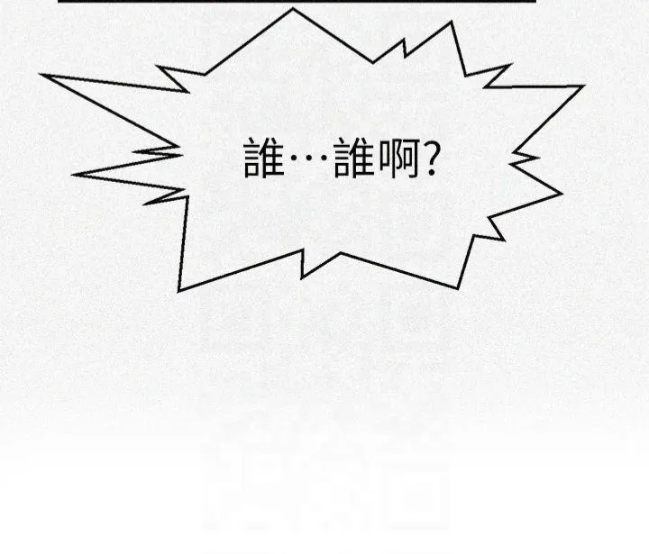 秘密教学 第254話 - 不小心…頂到了… 第 3 页