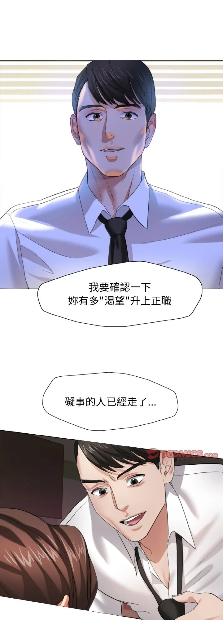 了不起的她 第9話 第 1 页