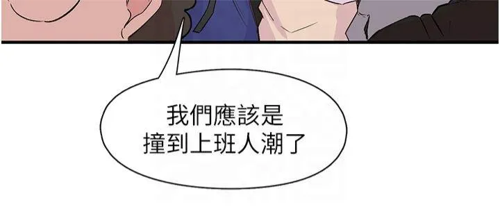 下一颤，性福 第17話 - 聽說你能「妙手回春」? 第 3 页