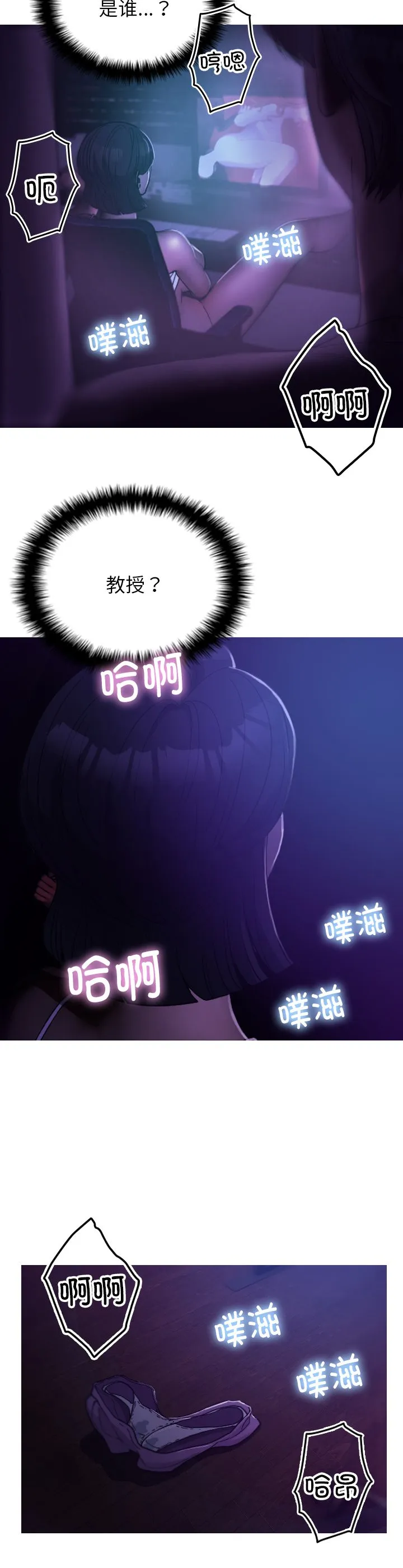 借住教授家 第6話 第 2 页