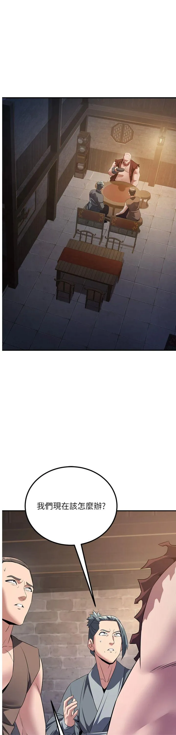 炼欲:色魔再临 第7話 - 來自七魔的問候 第 1 页