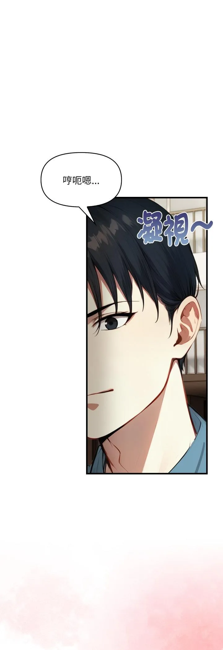 迟来的叛逆 第1話 第 26 页