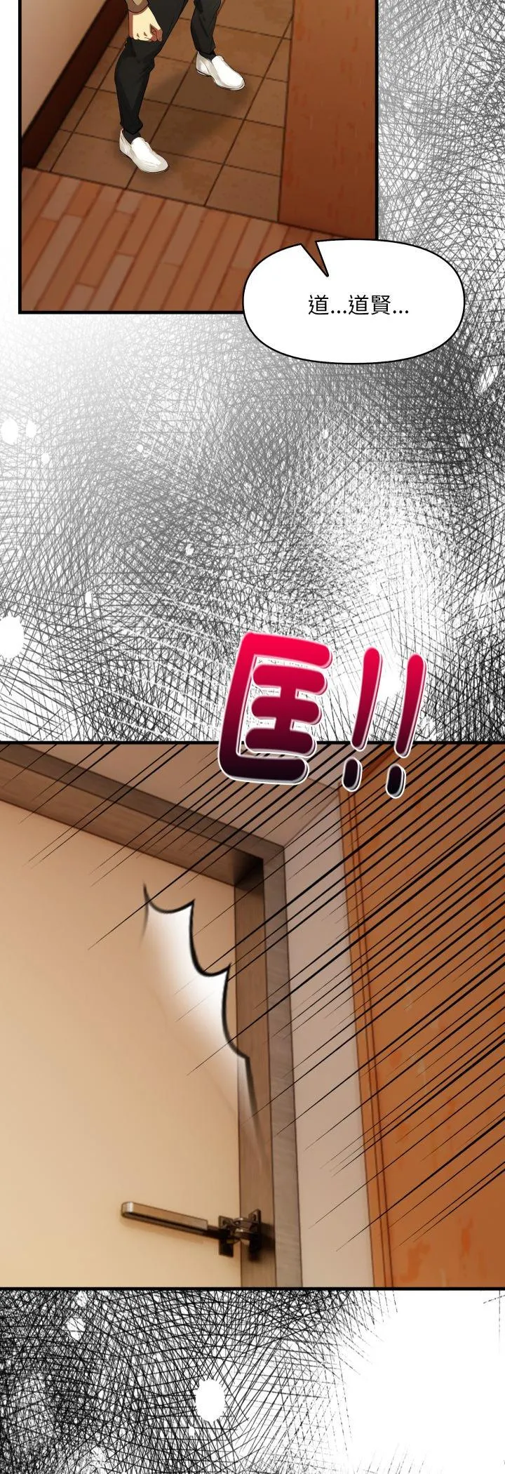 迟来的叛逆 第1話 第 9 页