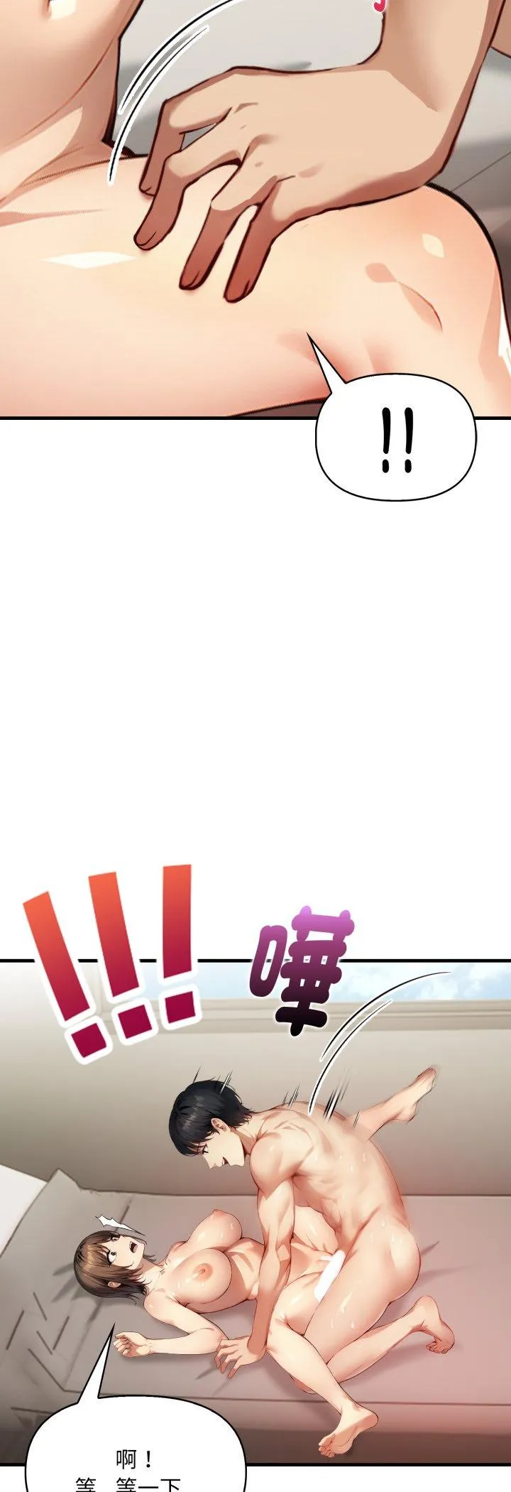 迟来的叛逆 第1話 第 45 页