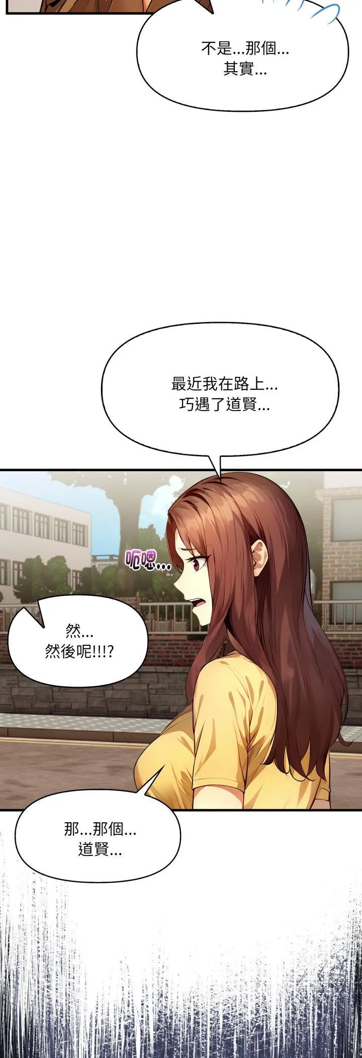 迟来的叛逆 第1話 第 17 页