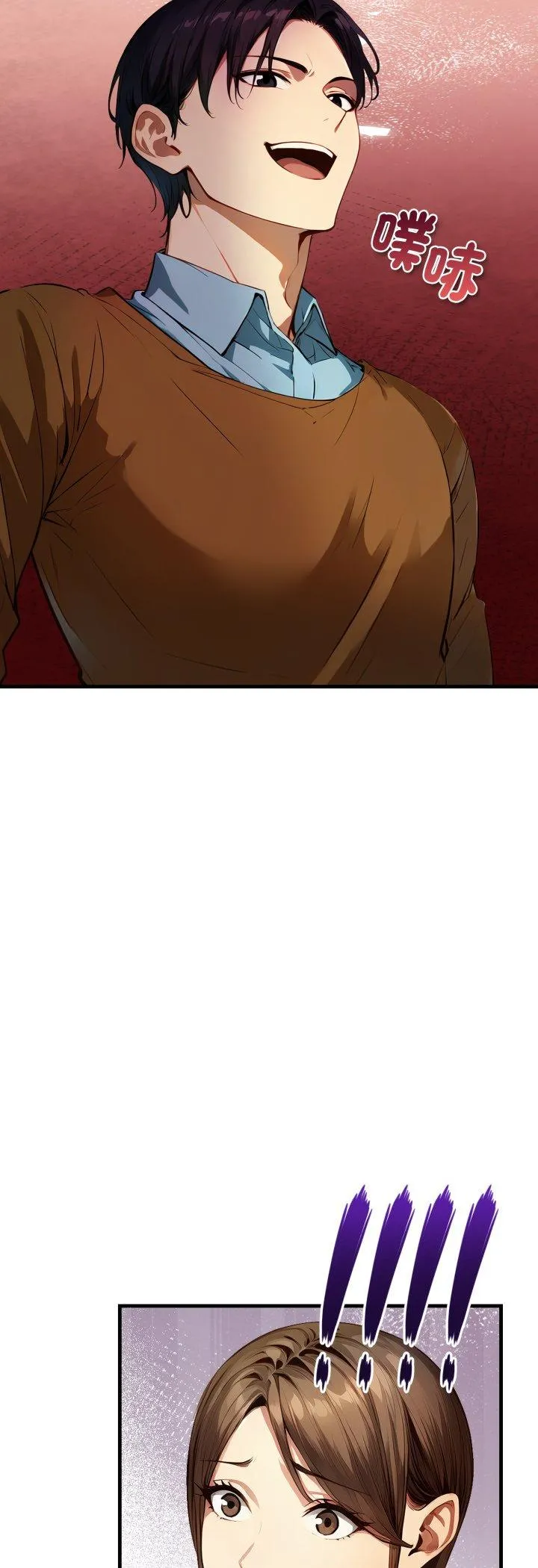 迟来的叛逆 第1話 第 30 页