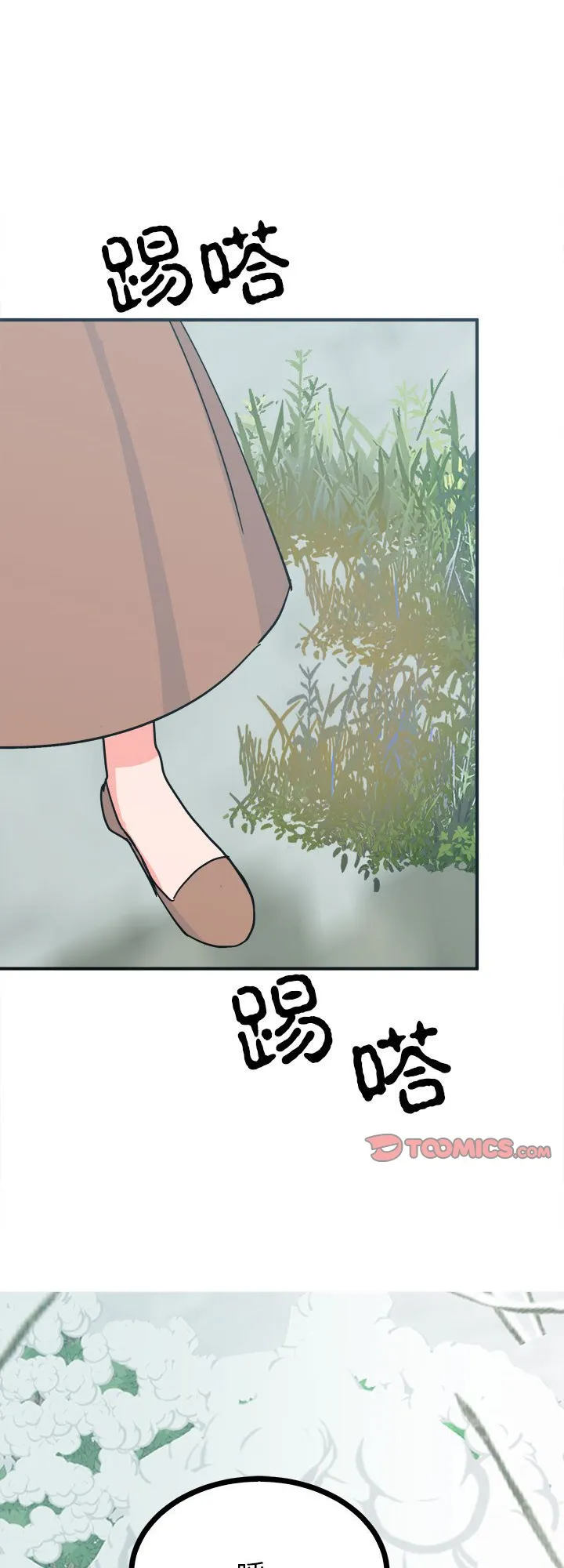 毒酒 第9話 第 1 页